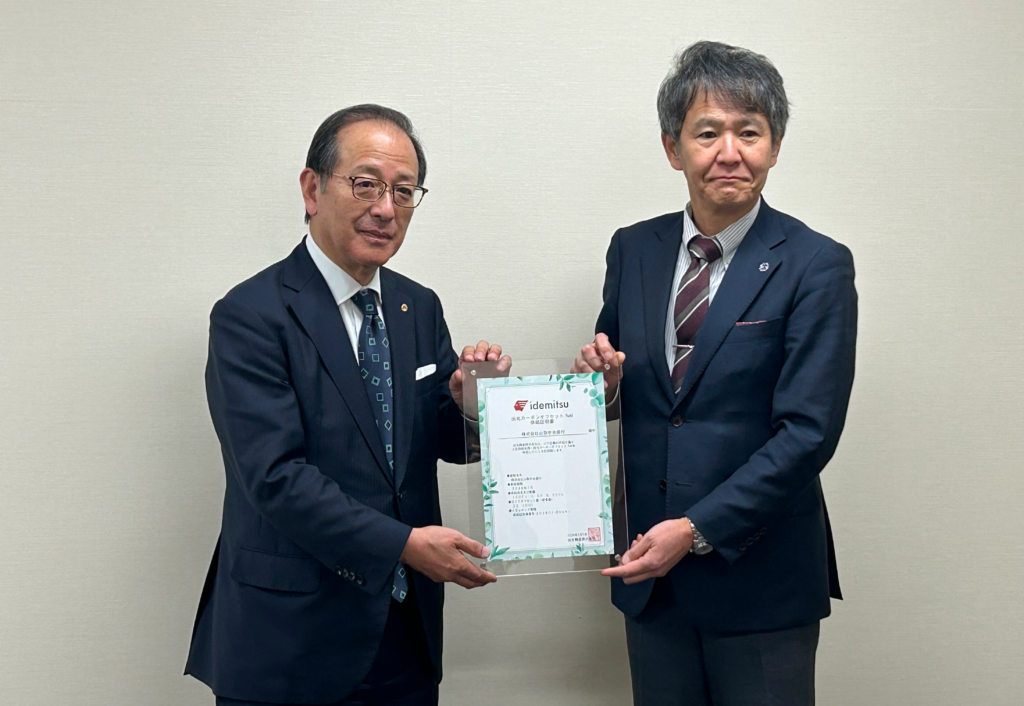 左から、当社・髙野社長、山梨中央銀行・古屋頭取